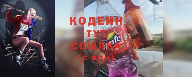 Codein Purple Drank  купить наркотик  Бузулук 