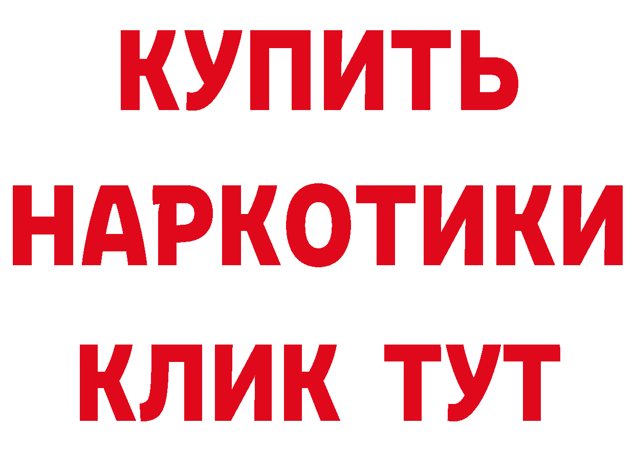 ГЕРОИН афганец как зайти даркнет mega Бузулук