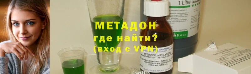 МЕТАДОН methadone Бузулук